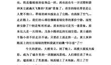 [PK赛]关于印象深刻的一件事的作文：关爱_350字
