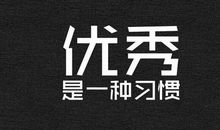 [PK赛]关于前行的作文：前行路上_150字