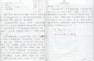 礼品组成：最好的礼物_750字