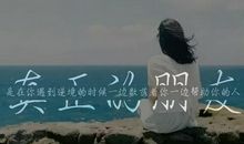 花开花落——友谊_900字