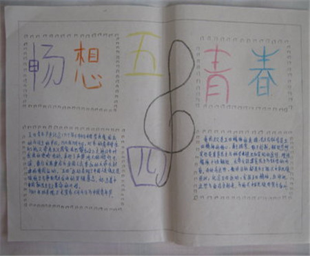 第三次讨论：抗日战争精神_800字