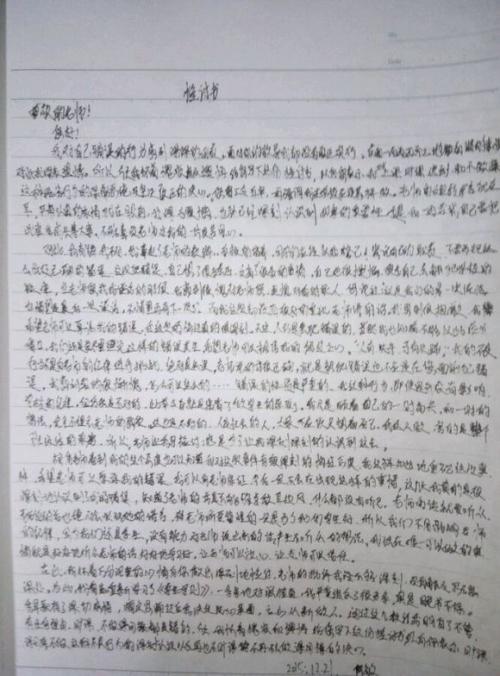 长医学草_1000字