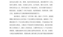 读《克服嫉妒心理》有感_1500字