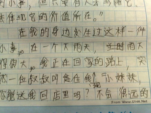 [PK Tour]雨上的作文：雨后_900字