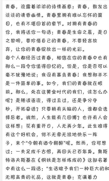 [PK Tour]雨中的作文：我喜欢雨_800字