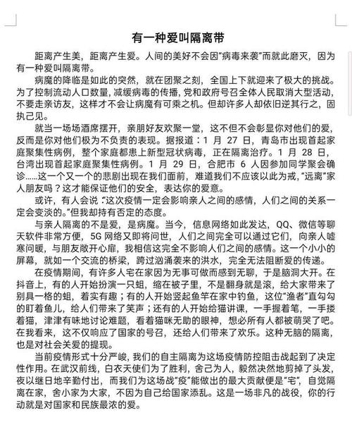 第三次讨论：海边后，海上成功_800字