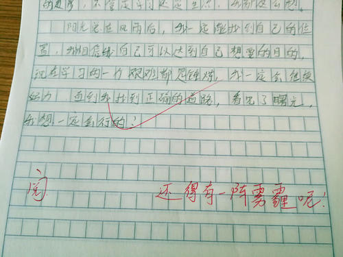 [PK Tour]雨中的组成：看看雨_350字