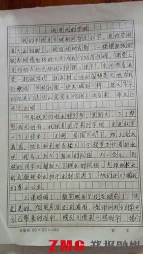 [PK Tour]关于雨：我们不是下雨_800字