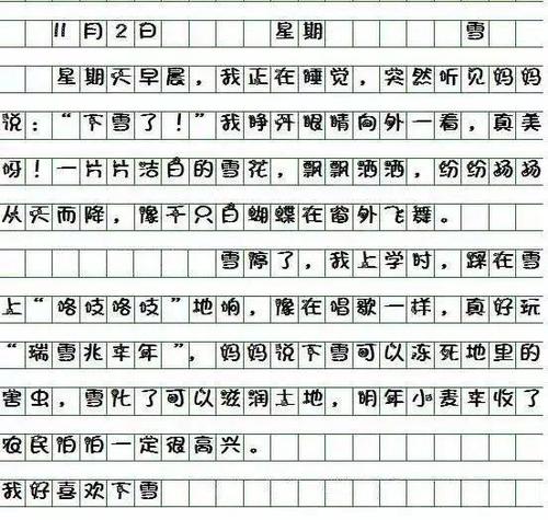 [PK旅游]雨中的作文：晚上雨_150字