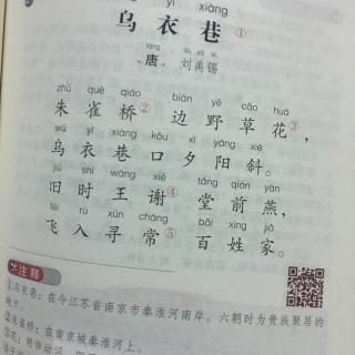 小学生必须有古代诗歌升值 -  46.巷巷