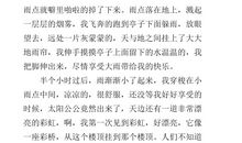 [PK赛]关于雨的作文：雨没有终结_800字