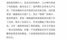 [PK赛]关于雨的作文：雨季、忧伤的思绪_400字