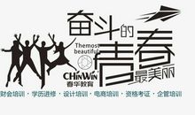 青春因奋斗而精彩_750字