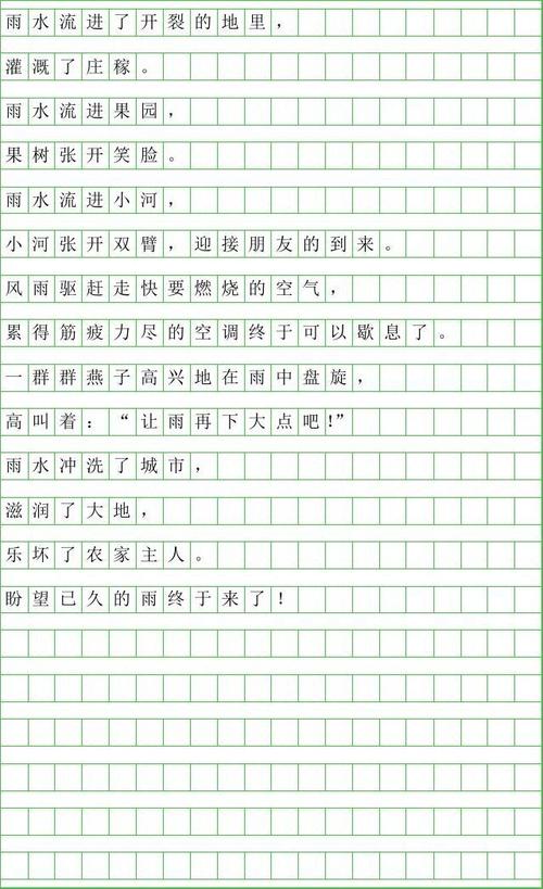 [PK旅游]雨上的作文：雨_900字