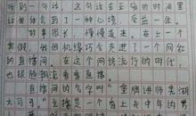 高三叙事作文：挫折，并不可怕！_1500字