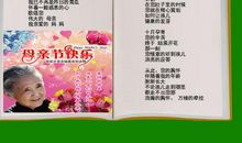 母亲节作文：赞颂母爱的诗歌_1200字