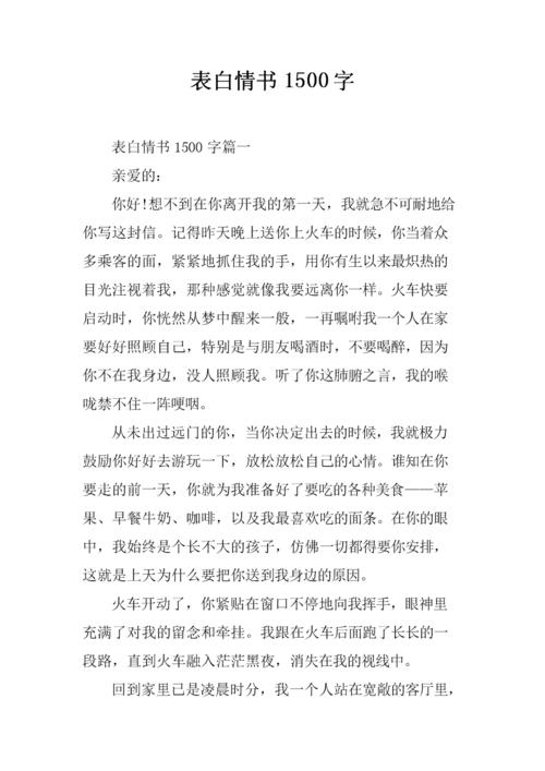 给Tingzi的情书_1500字