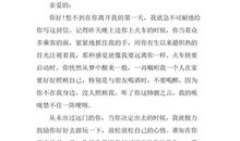 给婷子的情书_1500字