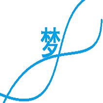 嘲笑挫折和不幸_700字