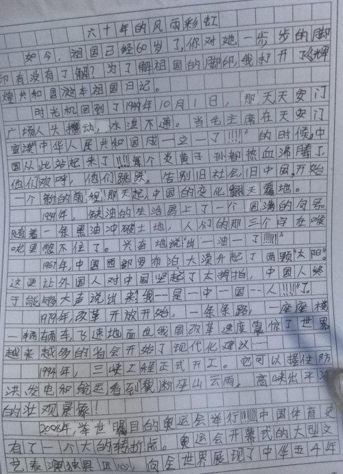 [PK Tour]雨上的作文：雨_400字