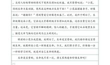 高三状物作文：流星_750字