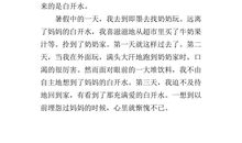 高三状物作文：一杯白开水_800字