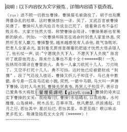 阅读后感觉：三国浪漫阅读_750字