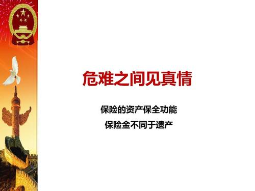 危险看真正的感受_550字