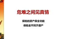 危难见真情_550字