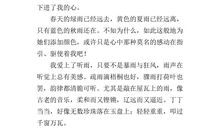 高三状物作文：听雨_700字