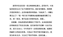 母亲节作文——母亲节的遗憾_800字