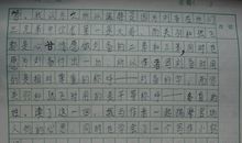 高三读后感：三国演义读后感（二）_1000字