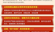 关于国庆节作文：中华人民共和国首部宪法_1200字