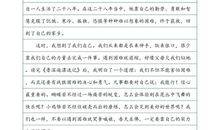 高三读后感：鲁滨逊漂流记读后感（四）_650字