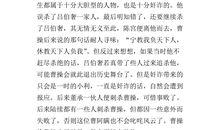 高三读后感：三国演义读后感（五）_800字