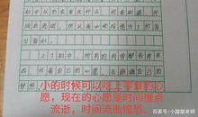 高三期中考试作文：坚持不懈（二）_900字