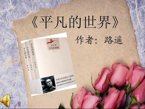 普通的爱_400字