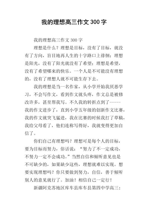 高中试验组成：人与自然（2）_800字