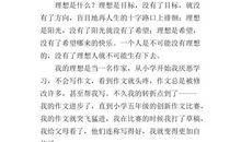 高三期中考试作文：人与自然（二）_800字