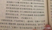 高三读后感：三国演义读后感（三）_800字