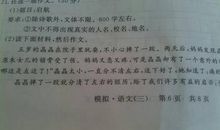 高三叙事作文：战胜挫折_900字