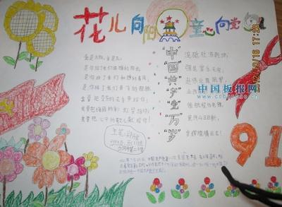 我想找到一个孩子的心_550字