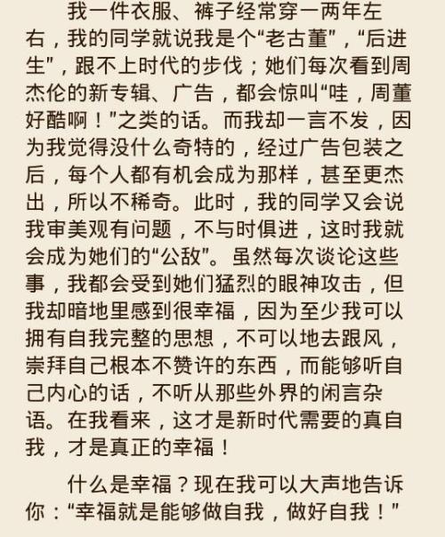 我的幸福，我是耶和华_900字
