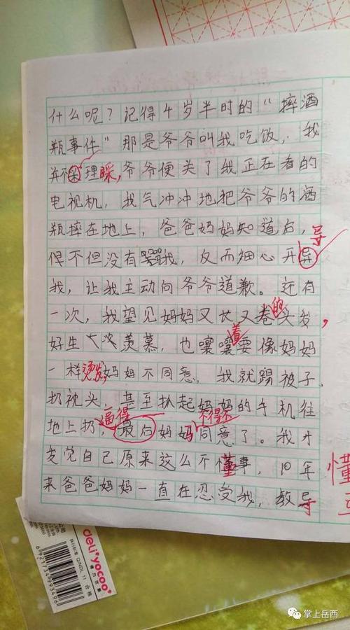 当我刚来这所学校时，我觉得非常温暖，非常善良。当我在想这些事情时，一个男孩们闯入我的眼睛，面对这个可怕的，我忍不住笑了，他抱歉，他抱歉，我笑得很尴尬。这是一个回复。事实上，我有一个怪癖，我不喜欢那些不知道的男性同学，因为我认为它与陌生人非常紧张。用几句话，我们有两个可能彼此熟悉，慢慢陌生。还有越来越多的话。它似乎都知道。我们的爱好几乎完全相同。啊，这是我生命中的一个男孩，我的爱好是一样的，我几乎没有让我相信。我在我心中看着他，他也讲述了他的秘密，以便我们在心里有自己的心。