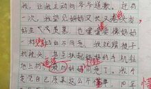 童年的事_1000字
