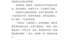 谢谢你，为我修剪枝叶_900字