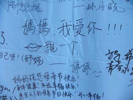 母亲节成分：一种感恩的心_700字