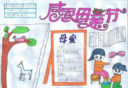 母亲节成分：难忘的母亲节_750字