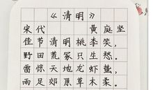 古诗词中学做人_750字