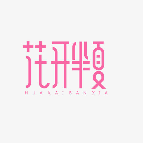 空气中的空气在雨中，山茶花，晕倒。我是半眼睛，通过叶子，浇注下的光跳进分支，环形跑道类似于非常大的弧形。我从来没有忘记过我们健康的身影扫过雨，在体育派对上的五颜六色的旗帜。